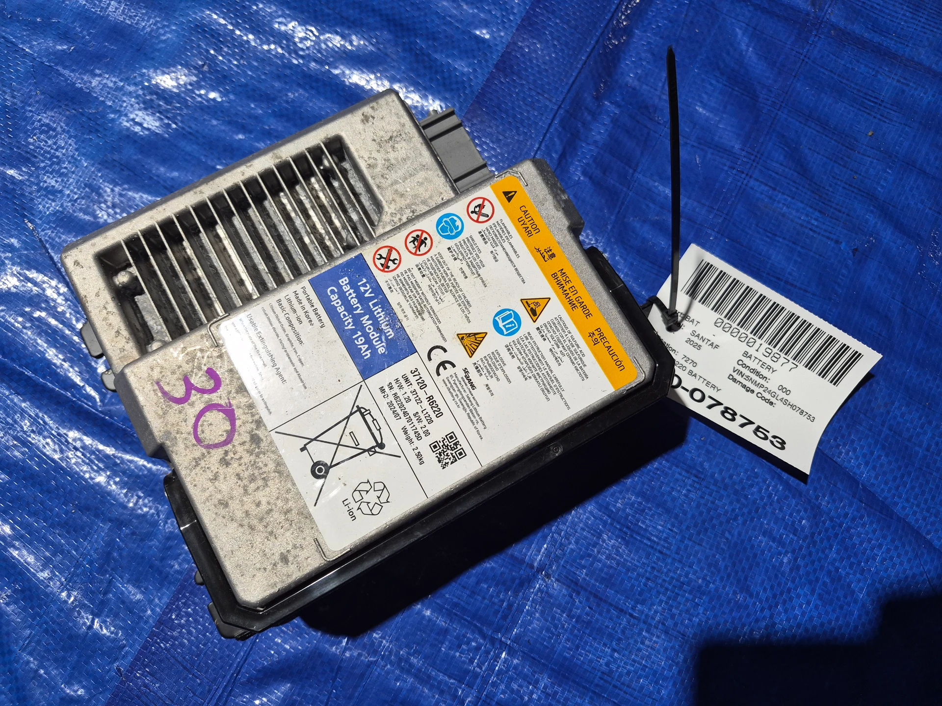 Battery · 1